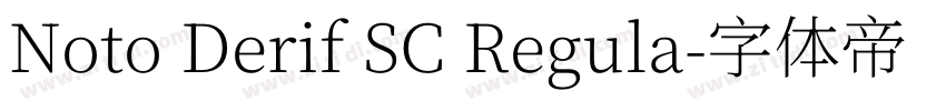 Noto Derif SC Regula字体转换
